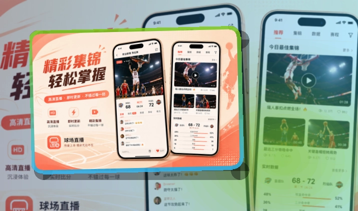 紧凑功能卡 · App与网页版入口 · 手机追赛更顺手界面展示